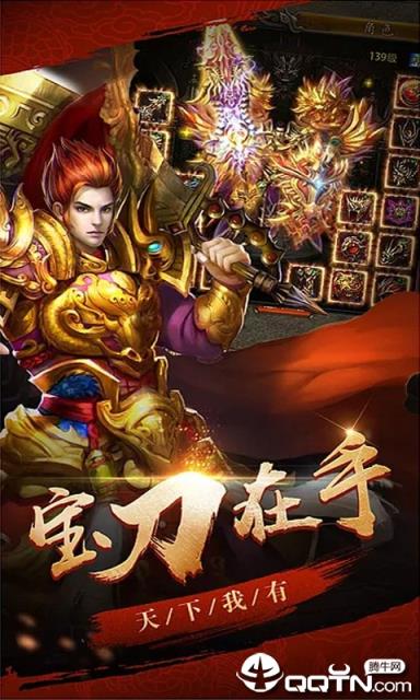 传奇之战BT版