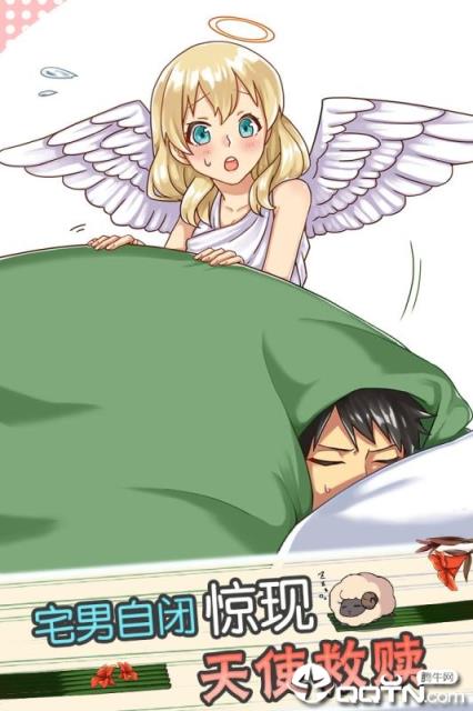 天使般的她内购版