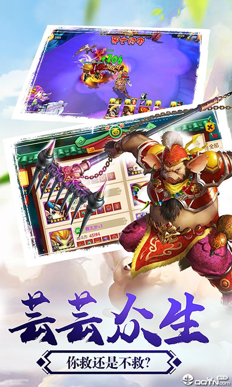 少年悟空传BT版