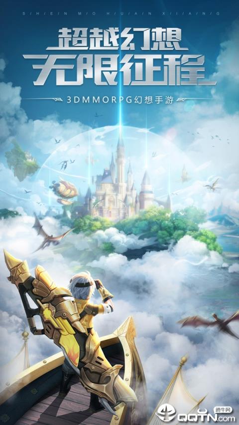 神魔幻想合金装备