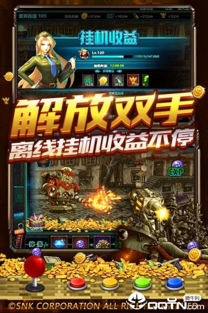 合金弹头集结腾讯版