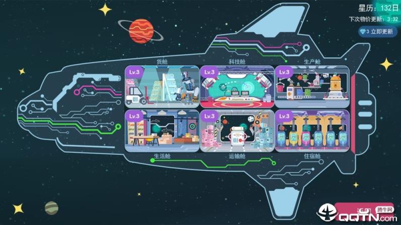 星空浪人内购版