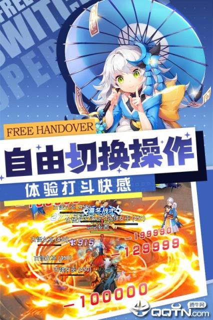 梦幻契约应用宝版