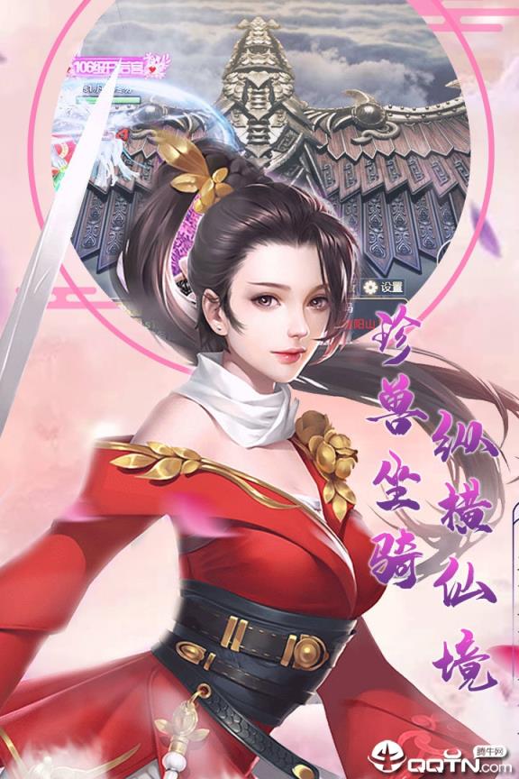 龙戒一剑诛仙BT版