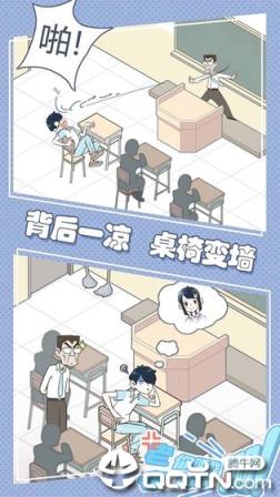 老师你听我解释啊去广告版
