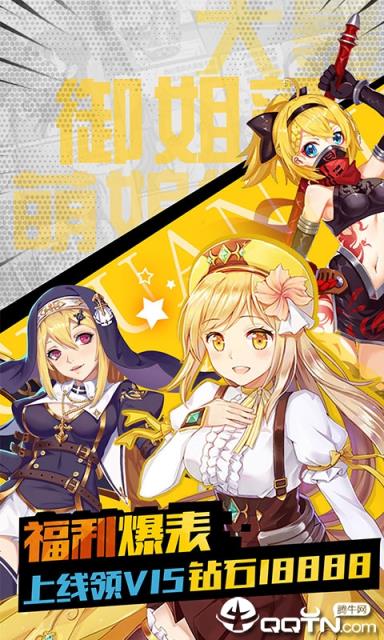 神姬学园内购版