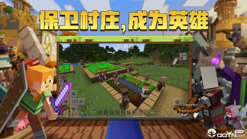 我的世界二周年版