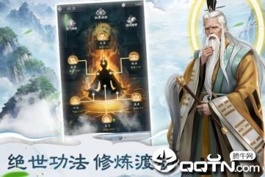 仙命决无限修为版