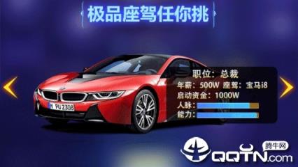 商业战争内购版