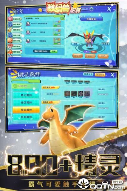 数码兽逆袭小米版