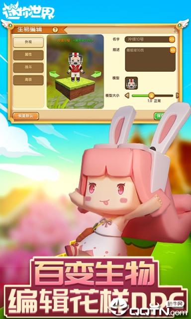 迷你世界海外版