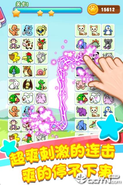 乐游连连看内购版