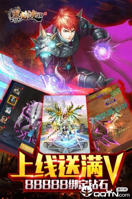 黑龙波3d奇迹归来福利版