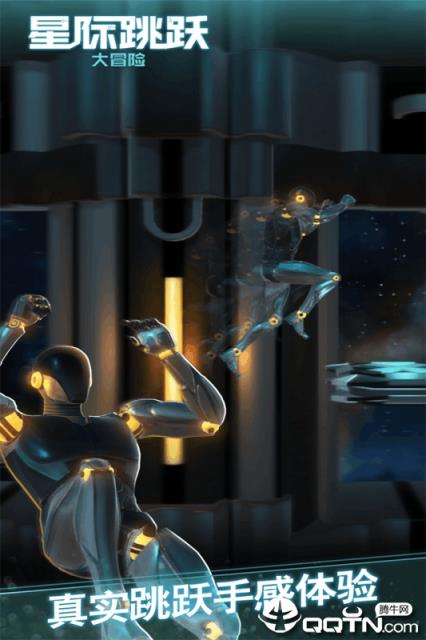 星际跳跃大冒险内购版