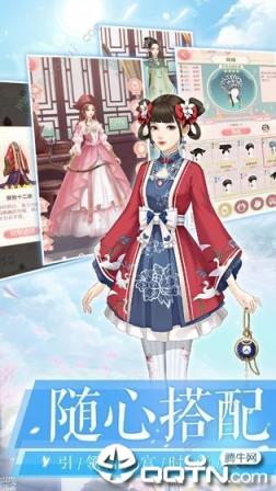 一恋永恒宫廷版