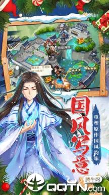 仙剑奇侠抖音版