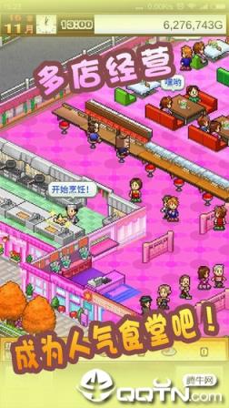 美食梦物语纯净版