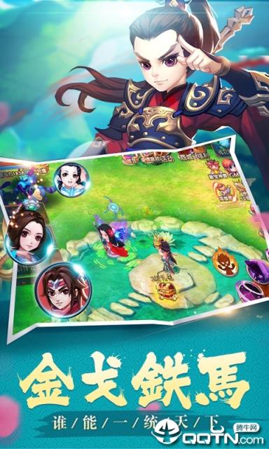 逸仙诀之剑侠奇缘BT版