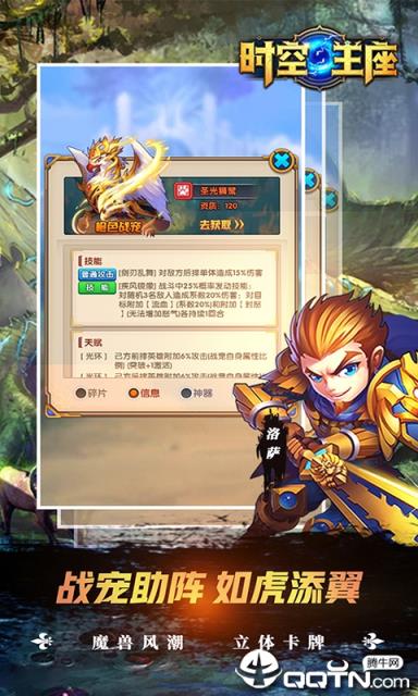 时空王座内购版