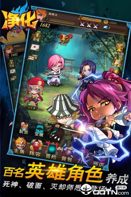 死神净化星耀版