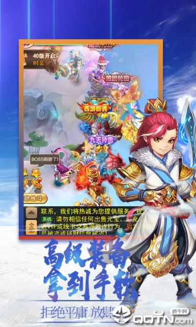 梦醉西游商城版