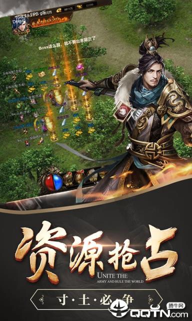 皇城战满v版
