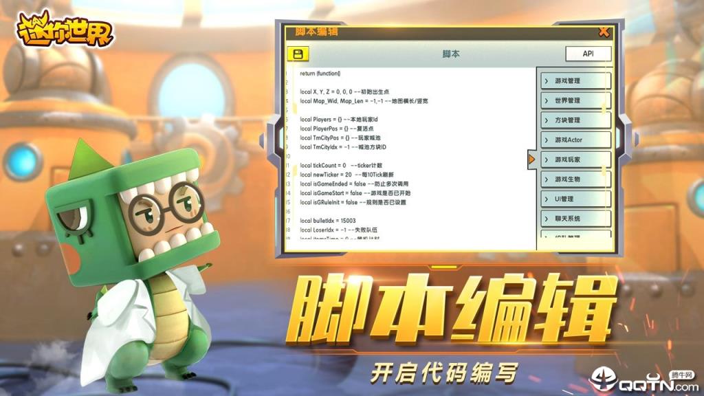 迷你世界谷歌版
