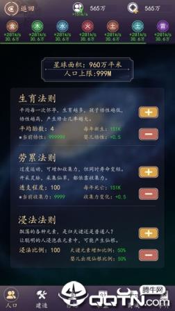 天道模拟器单机版