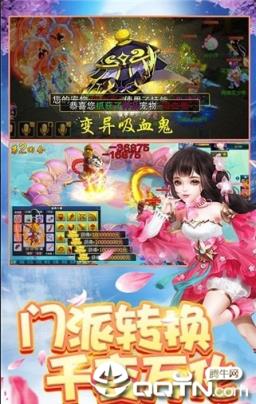 梦幻封妖记满v版