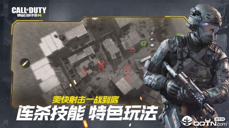 使命召唤移动版