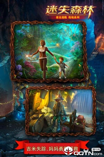 密室逃脱绝境系列4迷失森林内购版