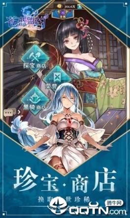 魔法启示录之苍蓝盟约