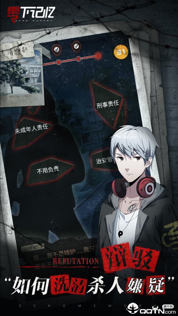 零下记忆taptap版