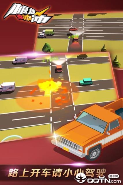 极速冲冲冲内购版