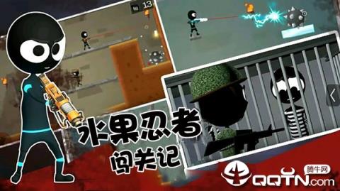 水果忍者闯关记内购版