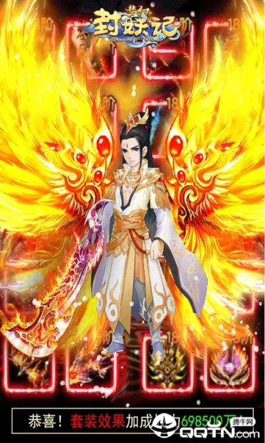 梦幻炼妖记满V版