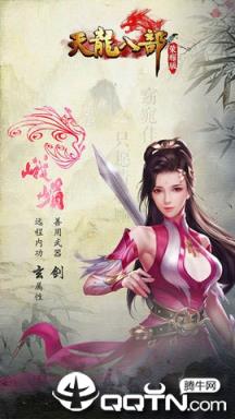 天龙八部h5荣耀版体验服