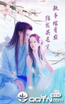 执手绘青丝手游