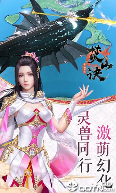 龙戒一剑诛仙内购版