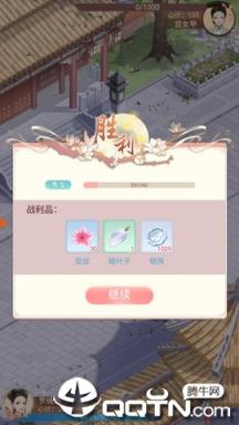 大清恋歌内购版
