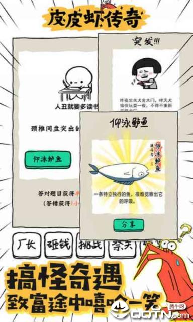 皮皮虾传奇无敌版
