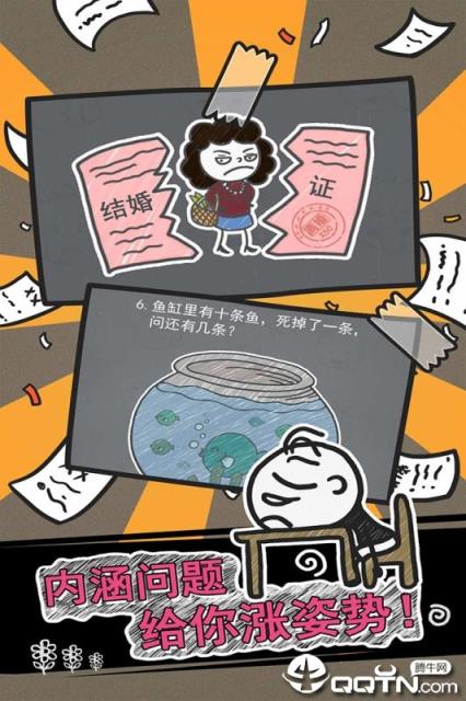 史小坑的烦恼2内购版