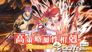 梦幻之星伊多拉传说台服版