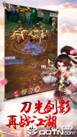 热血豪侠抖音版