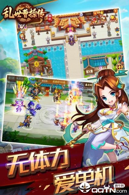 乱世曹操传手游华为版