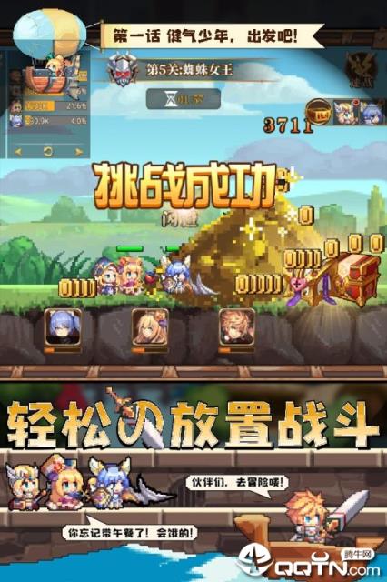 异次元大作战4399版