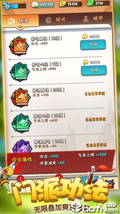 暴走萌侠之暴走大侠BT版