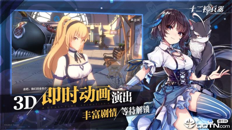 十二神兵器测试服