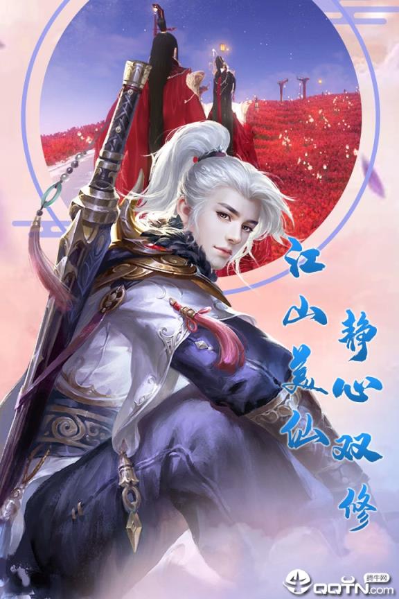 龙戒一剑诛仙BT版