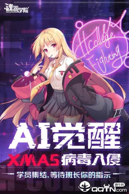 魂器学院腾讯版